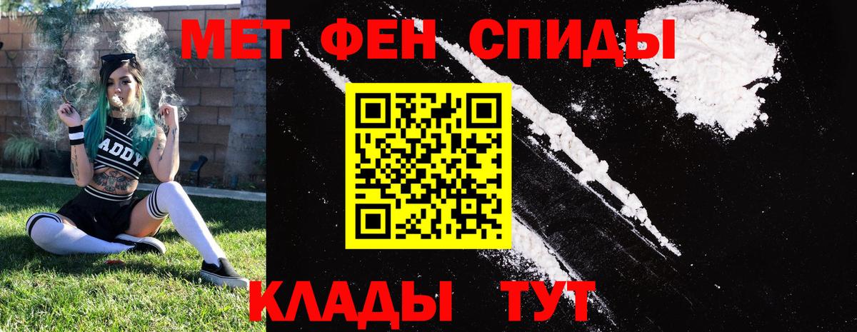 АМФЕТАМИН  АМФ Premium  АМФЕТАМИН  Кохма  Вход с VPN 