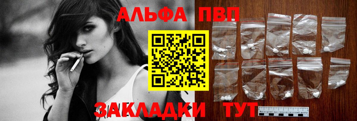 Alpha-PVP Соль Кохма