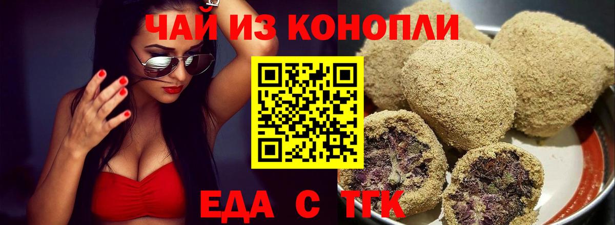 Кохма  Cannafood марихуана  Вход с VPN 