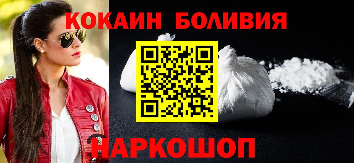 КОКАИН Колумбийский Кохма
