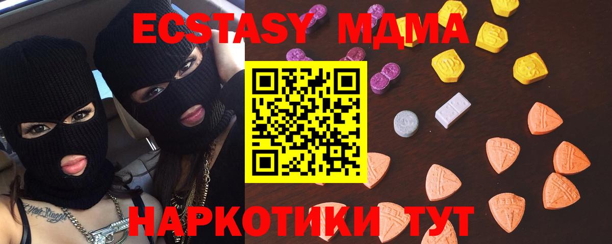 Экстази 280 MDMA Кохма