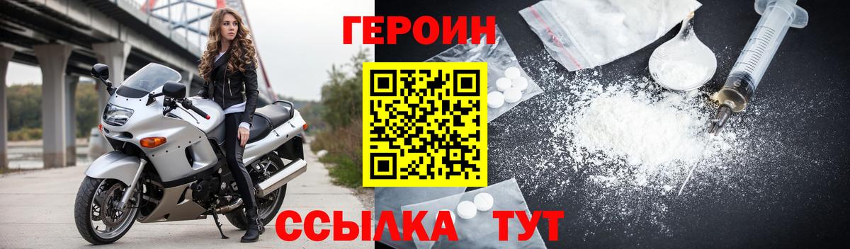 Кохма  ГЕРОИН афганец  Вход с VPN 
