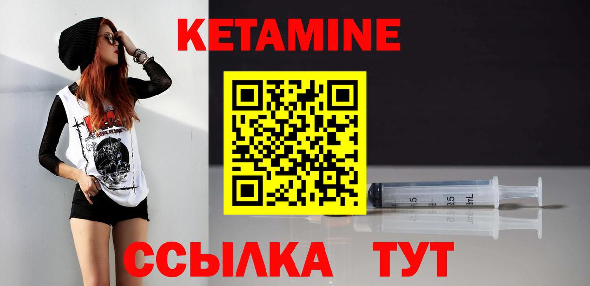 Кохма  КЕТАМИН VHQ  Вход с VPN  Кетамин VHQ 