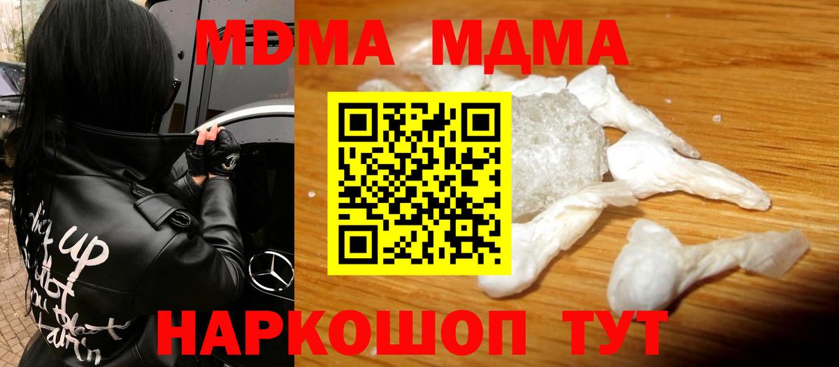 Кохма  МДМА Molly  МДМА  Вход с VPN 