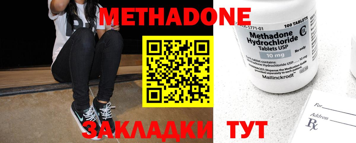 Метадон VHQ  МЕТАДОН кристалл  площадка Telegram  Кохма  Вход с VPN 