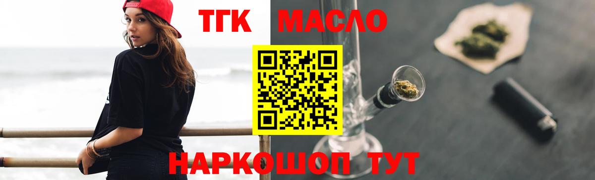 что такое наркотик  Дистиллят ТГК жижа  Кохма  Вход с VPN  ТГК вейп 